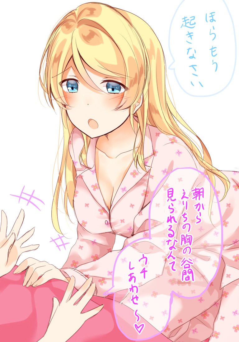 10s 1girl ayase_eli blonde_hair blue_eyes blush breasts cleavage long_hair love_live! love_live!_school_idol_project mogu_(au1127) open_mouth simple_background solo_focus tagme translation_request white_background