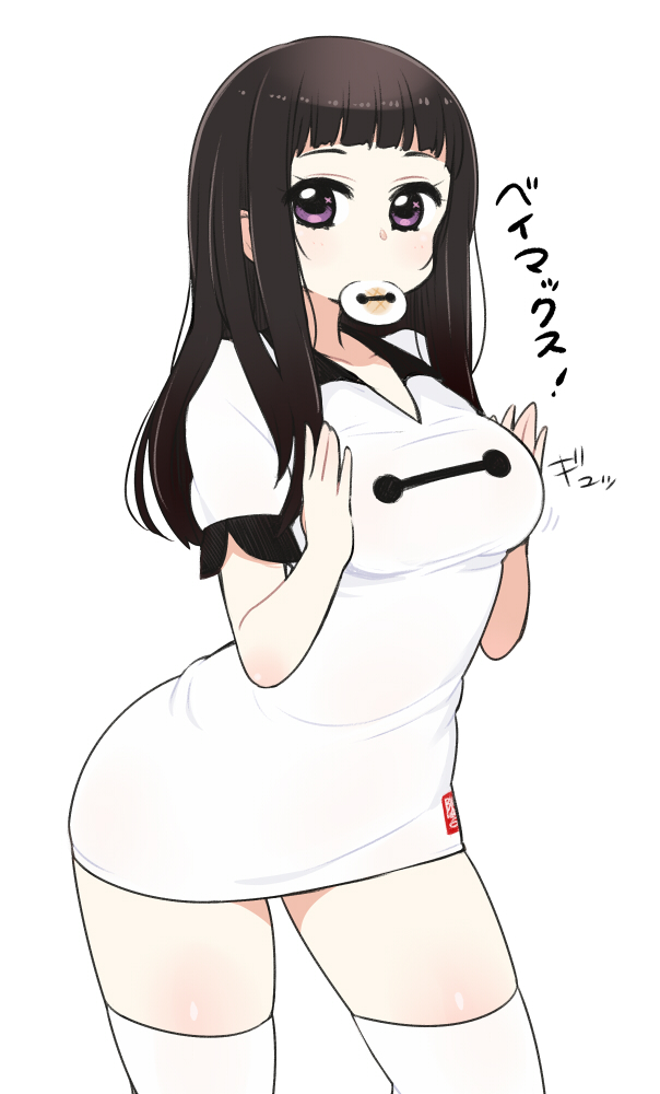 1girl baymax baymax_(cosplay) big_hero_6 black_hair bodycon breasts chan_co character_name cosplay cowboy_shot hime_cut long_hair looking_at_viewer medium_breasts mouth_hold personification short_sleeves simple_background solo standing thigh-highs violet_eyes white_background zettai_ryouiki