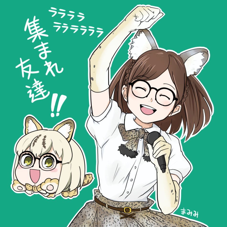 2girls :d ^_^ animal_ears animal_print arm_up artist_request bangs belt black-framed_eyewear blonde_hair blush_stickers braid brown_belt brown_hair cat_ears cat_paws cat_tail chibi_inset clenched_hand closed_eyes collared_shirt cosplay cross-laced_clothes crown_braid dress_shirt elbow_gloves eyebrows_visible_through_hair fake_animal_ears floating full_body fur_trim glasses gloves green_background hand_up holding holding_microphone kemono_friends looking_at_viewer margay_(kemono_friends) margay_(kemono_friends)_(cosplay) margay_print microphone multiple_girls music neck_ribbon nose open_mouth outline paws print_gloves print_ribbon print_skirt puffy_short_sleeves puffy_sleeves ribbon round_glasses seiyuu shirt short_hair short_sleeves simple_background singing skirt smile spotted_hair swept_bangs tail teeth upper_body upper_teeth white_outline white_shirt yamashita_mami yellow_eyes |d