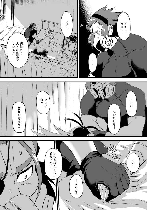 1boy 1girl ahoge amputee bandage bed blood character_request comic commentary_request eyepatch gas_mask gloves greyscale hand_holding hand_on_another's_hand height_difference injury intravenous_drip monochrome muscle original rao_(live-w) sad scar translation_request