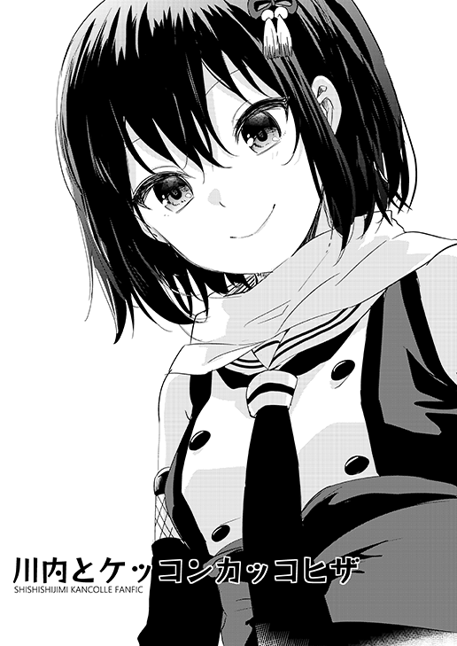 1girl bangs bare_shoulders buttons closed_mouth cover cover_page detached_sleeves doujin_cover greyscale hair_between_eyes hair_ornament ica kantai_collection looking_at_viewer monochrome necktie sailor_collar scarf school_uniform sendai_(kantai_collection) serafuku short_hair simple_background smile solo white_background
