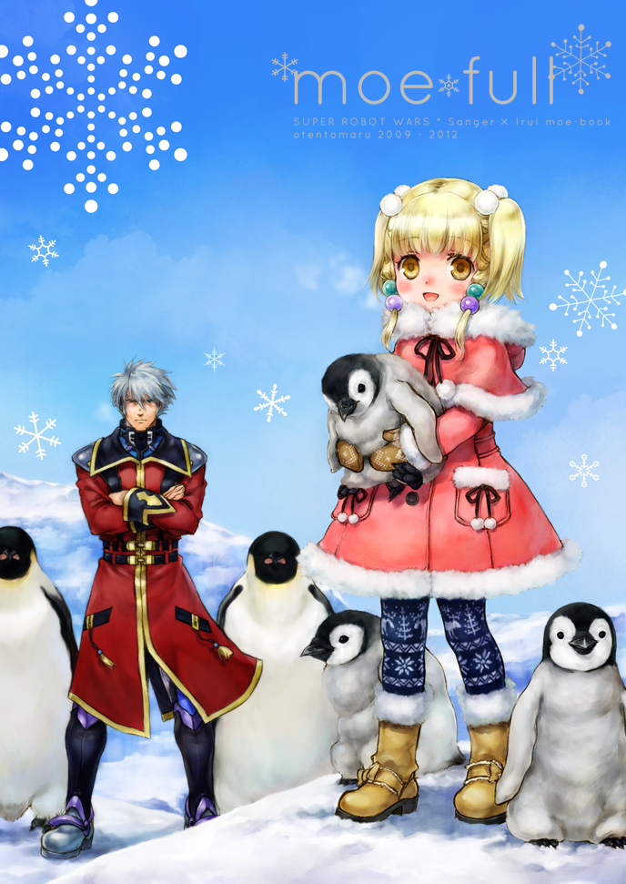 1boy 1girl :d animal bangs bird black_footwear black_ribbon blonde_hair blue_legwear blue_sky blush boots capelet child closed_mouth coat commentary_request cover cover_page crossed_arms day doujin_cover eyebrows_visible_through_hair fur-trimmed_boots fur-trimmed_capelet fur-trimmed_coat fur_trim grey_hair hair_bobbles hair_ornament holding holding_animal irui_guneden knee_boots mittens nakamura_kanko open_mouth outdoors pantyhose penguin pink_capelet pink_coat pom_pom_(clothes) print_legwear red_coat ribbon sanger_zonvolt short_twintails sky smile snow snowflakes standing super_robot_wars twintails winter_clothes winter_coat yellow_boots yellow_eyes