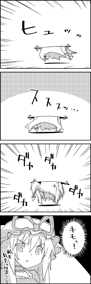 1girl 4koma comic commentary_request emphasis_lines flailing gap greyscale hat hat_ribbon highres looking_to_the_side lower_body mob_cap monochrome ribbon stuck sweatdrop tani_takeshi touhou translation_request upper_body yakumo_yukari yukkuri_shiteitte_ne