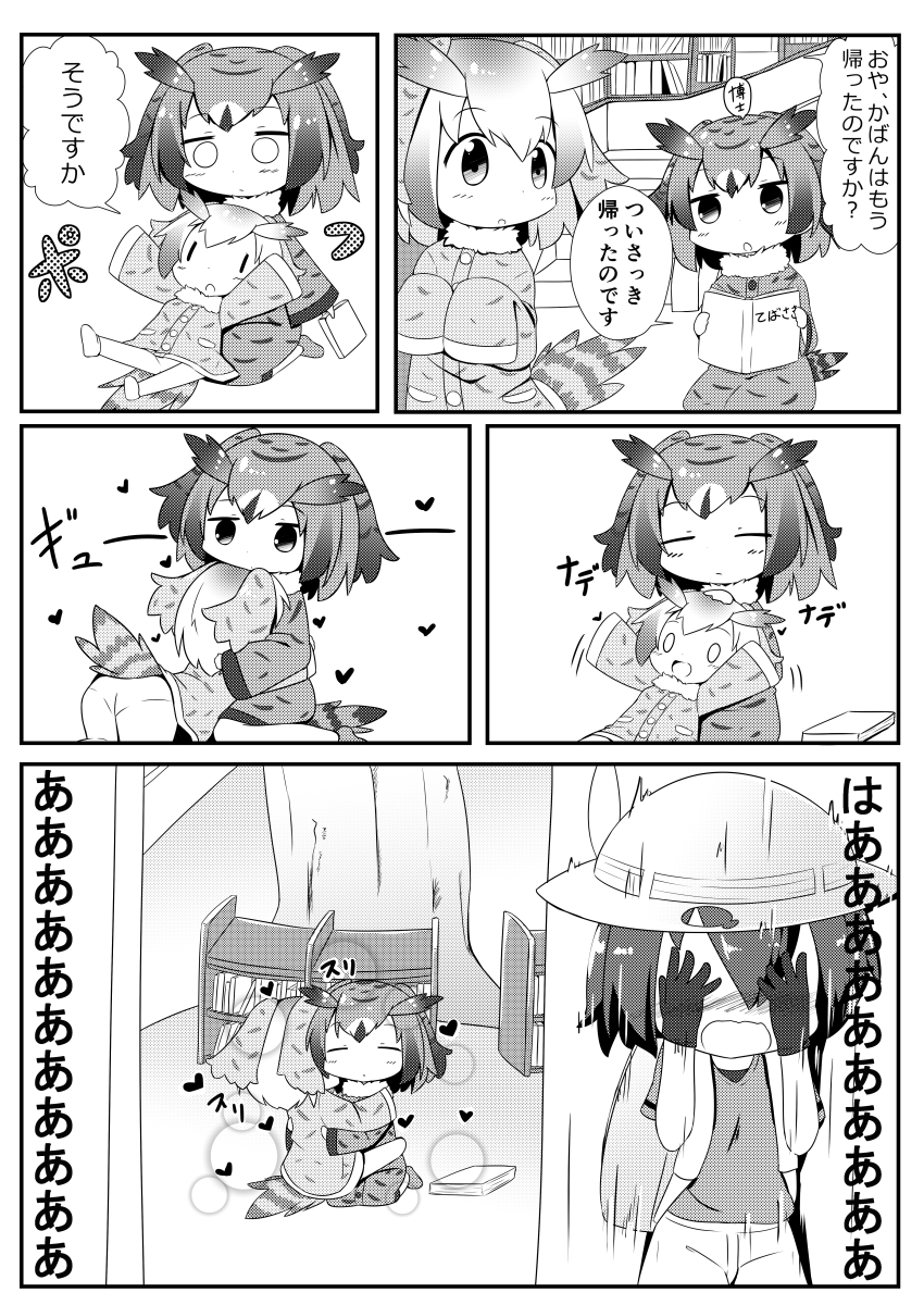 3girls :d :o arms_around_neck arms_around_waist backpack bag black_gloves blush book bookshelf buttons cheek-to-cheek chibi closed_eyes coat comic covering_eyes eurasian_eagle_owl_(kemono_friends) fur_collar gloves greyscale hands_in_sleeves hat hat_feather head_on_chest head_wings heart highres holding holding_book hug kaban_(kemono_friends) kemono_friends leg_lock long_sleeves looking_at_another looking_back lying lying_on_person makuran monochrome motion_lines multiple_girls northern_white-faced_owl_(kemono_friends) on_back open_book open_mouth petting seiza short_hair short_sleeves sitting smile speech_bubble tail_feathers trembling |_|