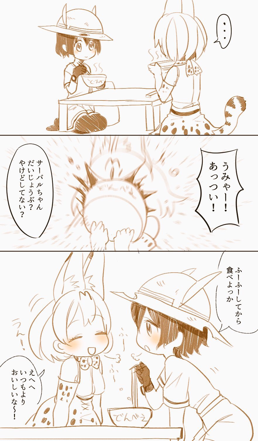 ... 3koma animal_ears black_hair bowl bucket_hat chopsticks comic eating hat hat_feather highres kaban_(kemono_friends) kemono_friends monochrome print_bowtie print_skirt serval_(kemono_friends) serval_ears serval_print serval_tail shirt short_hair skirt sleeveless sleeveless_shirt table tail you're_doing_it_wrong yutsu