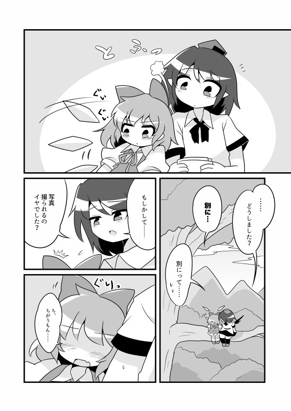 2girls black_wings blush bow cirno comic greyscale hair_bow hat holding_photo ice ice_wings in_tree monochrome multiple_girls peku_(science_santa-san) photo_(object) puffy_short_sleeves puffy_sleeves shameimaru_aya shirt short_hair short_sleeves shoulder_rest shy sitting sitting_in_tree skirt smile tokin_hat touhou translation_request tree tree_branch wings