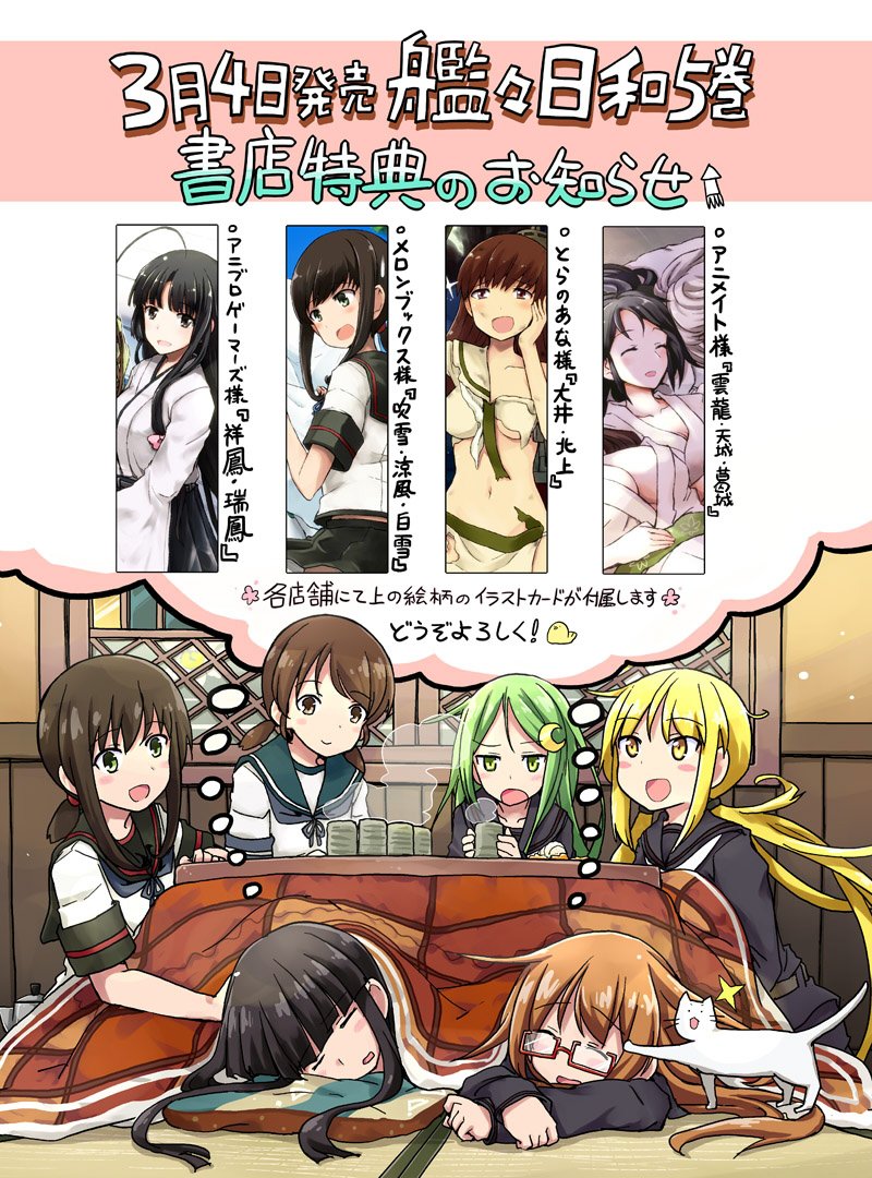 6+girls :d ahoge amagi_(kantai_collection) bangs batsubyou black_hair black_serafuku black_skirt blonde_hair blunt_bangs breasts brown_hair cat closed_eyes collared_shirt commentary crescent crescent_hair_ornament cup eyebrows_visible_through_hair fubuki_(kantai_collection) glasses green_eyes green_hair hair_ornament hand_on_own_cheek hime_cut indoors japanese_clothes kantai_collection katsuragi_(kantai_collection) kotatsu large_breasts long_hair low_ponytail low_twintails lying midriff mizumoto_tadashi mochizuki_(kantai_collection) multiple_girls nagatsuki_(kantai_collection) navel neckerchief necktie on_stomach ooi_(kantai_collection) open_mouth pleated_skirt red-framed_eyewear remodel_(kantai_collection) satsuki_(kantai_collection) school_uniform semi-rimless_glasses serafuku shirayuki_(kantai_collection) shirt short_hair short_ponytail short_sleeves shouhou_(kantai_collection) sitting skirt sleeping smile table thought_bubble torn_clothes translated twintails unryuu_(kantai_collection) white_necktie yellow_eyes yunomi zuihou_(kantai_collection)