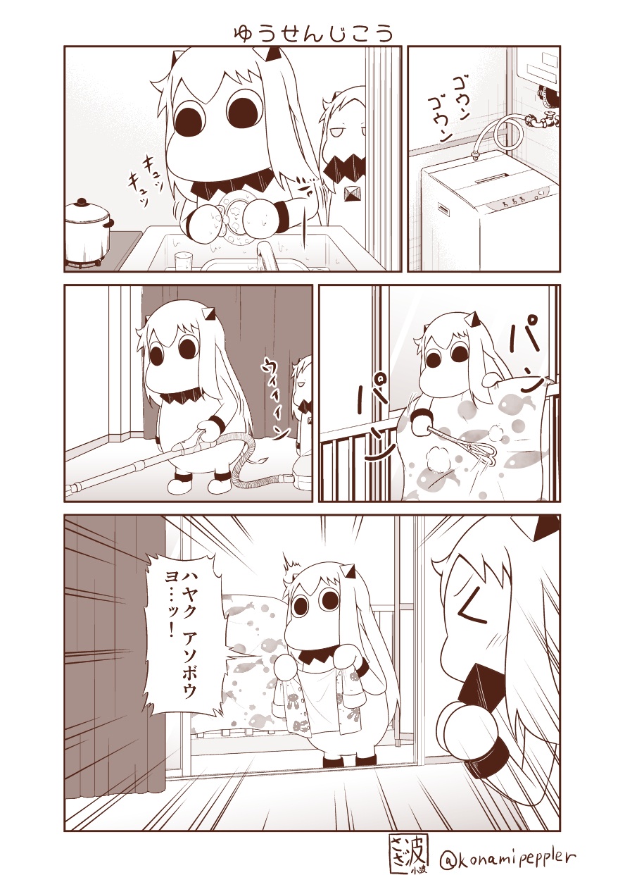 2girls animal_print balcony bored bunny_print closed_eyes collar comic commentary_request curtains dress drying drying_clothes fish_print futon greyscale highres horns kantai_collection light_bulb long_hair mittens monochrome moomin multiple_girls muppo northern_ocean_hime open_door pot railing sazanami_konami shinkaisei-kan sidelocks sink sleeveless sleeveless_dress tail translation_request twitter_username vacuum_cleaner washing_dishes washing_machine