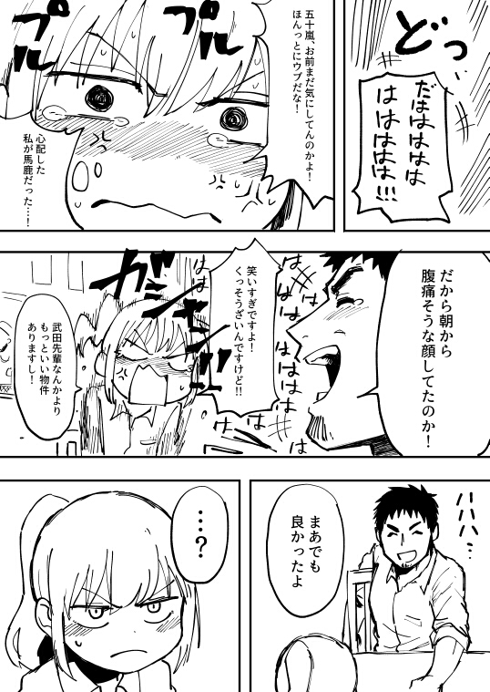 1boy 1girl blush comic embarrassed facial_hair greyscale monochrome office_lady original ponytail salaryman shiromanta short_hair sitting stubble translation_request