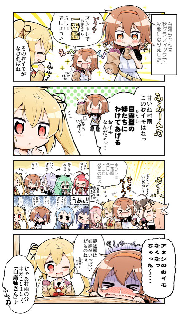 &gt;:) &gt;:d &gt;_&lt; +_+ 6+girls :d :o ahoge belt blonde_hair blue_hair brown_hair chibi comic commentary_request dress eating elbow_gloves expressive_hair fingerless_gloves flying_sweatdrops food gloves green_hair hair_flaps hair_ornament hair_ribbon hairband hairclip harusame_(kantai_collection) hat herada_mitsuru japanese_clothes kantai_collection kawakaze_(kantai_collection) kimono long_hair mask mask_on_head multiple_girls murasame_(kantai_collection) open_mouth orange_eyes ponytail purple_hair red_eyes redhead remodel_(kantai_collection) ribbon samidare_(kantai_collection) school_uniform serafuku shigure_(kantai_collection) shiratsuyu_(kantai_collection) short_hair smile suzukaze_(kantai_collection) sweatdrop sweet_potato tearing_up tears translation_request trembling twintails umikaze_(kantai_collection) wavy_mouth winter_uniform yamakaze_(kantai_collection) yukata yuudachi_(kantai_collection) |_|