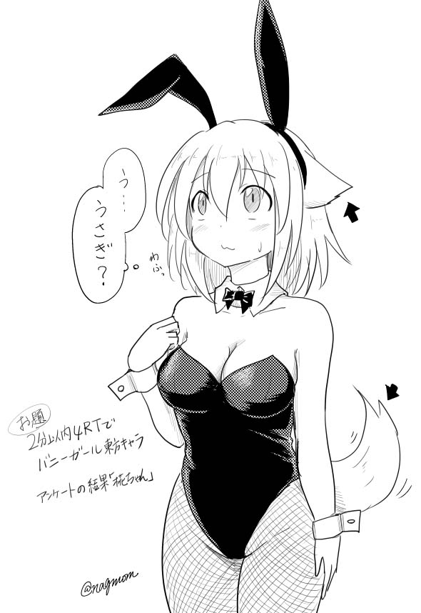 1girl animal_ears bangs bare_shoulders bent_elbow blush blush_stickers breasts bunnysuit cleavage detached_collar embarrassed fake_animal_ears greyscale inubashiri_momiji medium_breasts monochrome rabbit_ears solo sweatdrop tail taurine_8000mg touhou translation_request twitter_username white_background wolf_ears wolf_tail wrist_cuffs