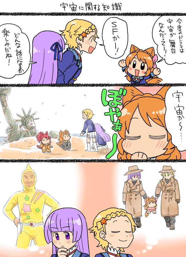 4girls aikatsu! animal_ears blush cat_ears cat_tail chibi comic hikami_sumire imagining koyama_shigeru kurebayashi_juri multiple_girls oozora_akari parody planet_of_the_apes shinjou_hinaki statue_of_liberty tail translation_request trench_coat