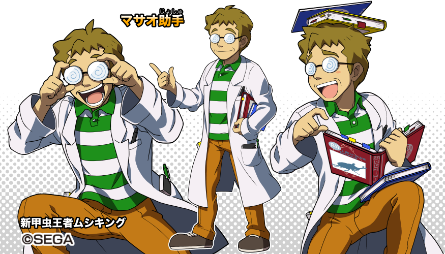 1boy book brown_hair character_name character_sheet coke-bottle_glasses grey_background halftone halftone_background labcoat male_focus masao_(mushiking) mushiking notebook official_art orange_pants shirataki shirt short_hair simple_background smile striped striped_shirt watermark white_background