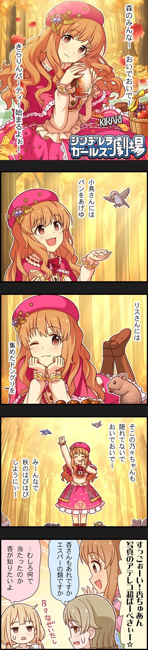 5koma blonde_hair brown_eyes brown_hair character_name comic drill_hair futaba_anzu hat highres idolmaster idolmaster_cinderella_girls light_brown_hair long_hair long_image low_twintails morikubo_nono moroboshi_kirari multiple_girls official_art short_hair tall_image twintails