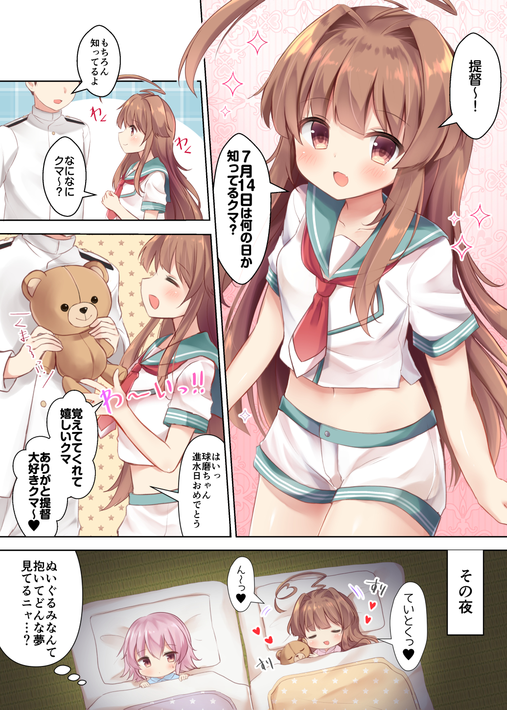 1boy 2girls :d admiral_(kantai_collection) ahoge aqua_sailor_collar brown_eyes brown_hair comic fang futon highres kantai_collection kuma_(kantai_collection) long_hair long_sleeves masayo_(gin_no_ame) military military_uniform multiple_girls naval_uniform neckerchief open_mouth pillow pink_hair red_eyes red_neckerchief revision sailor_collar school_uniform serafuku short_hair short_sleeves smile speech_bubble stuffed_animal stuffed_toy tama_(kantai_collection) teddy_bear translated uniform