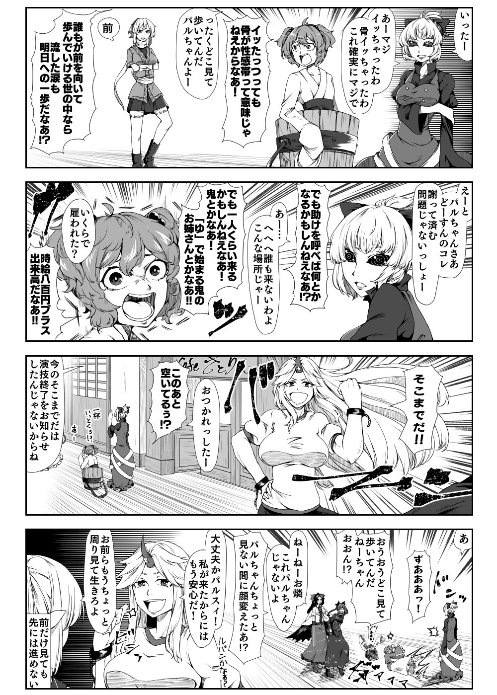 4koma 6+girls arm_warmers black_sclera bow braid breasts bucket comic cuffs emphasis_lines enami_hakase hair_bobbles hair_bow hair_ornament highres horn hoshiguma_yuugi in_bucket in_container kaenbyou_rin kisume komeiji_satori kurodani_yamame large_breasts long_hair mizuhashi_parsee monochrome multiple_girls open_mouth pointy_ears reiuji_utsuho shackles short_hair thigh-highs touhou translation_request twin_braids twintails