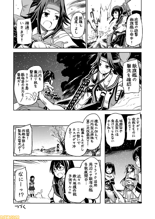 4girls comic commentary elbow_gloves fubuki_(kantai_collection) glasses gloves greyscale hachimaki hair_ribbon headband jintsuu_(kantai_collection) kantai_collection low_ponytail mizumoto_tadashi monochrome multiple_girls non-human_admiral_(kantai_collection) ooyodo_(kantai_collection) pleated_skirt ribbon scarf sendai_(kantai_collection) short_ponytail sidelocks skirt translation_request two_side_up