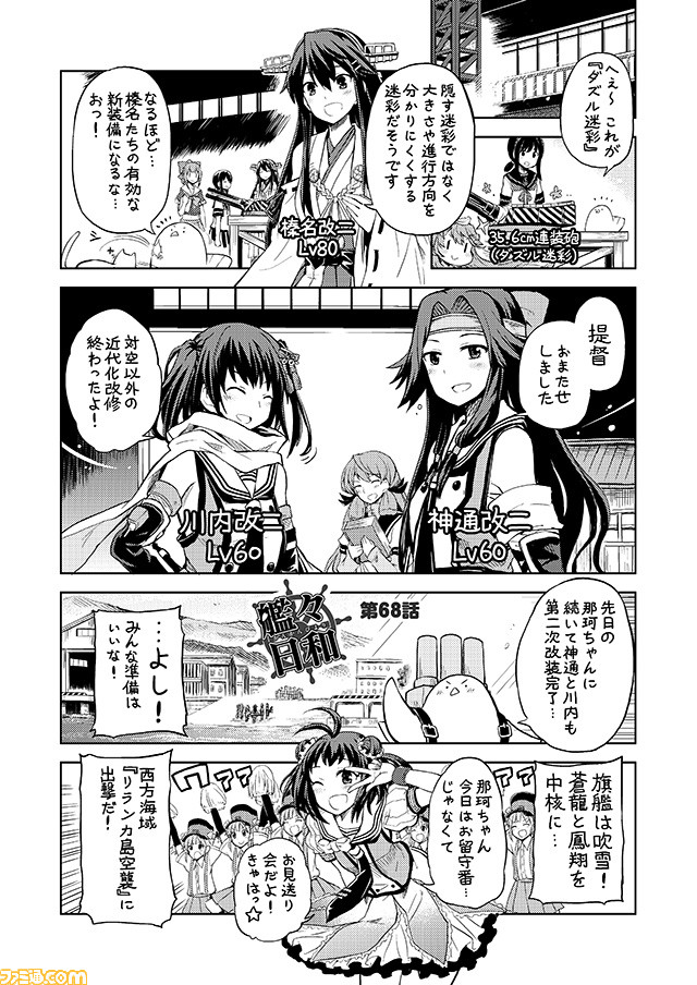 35.6cm_twin_gun_mount_(dazzle_camouflage) 6+girls :d akashi_(kantai_collection) bare_shoulders cat comic commentary detached_sleeves fubuki_(kantai_collection) greyscale hachimaki hair_ribbon haruna_(kantai_collection) headband headgear jintsuu_(kantai_collection) kantai_collection mizumoto_tadashi monochrome multiple_girls naka_(kantai_collection) non-human_admiral_(kantai_collection) nontraditional_miko ooshio_(kantai_collection) open_mouth pleated_skirt ponytail remodel_(kantai_collection) ribbon scarf school_uniform sendai_(kantai_collection) serafuku skirt smile suspenders translation_request yuubari_(kantai_collection)