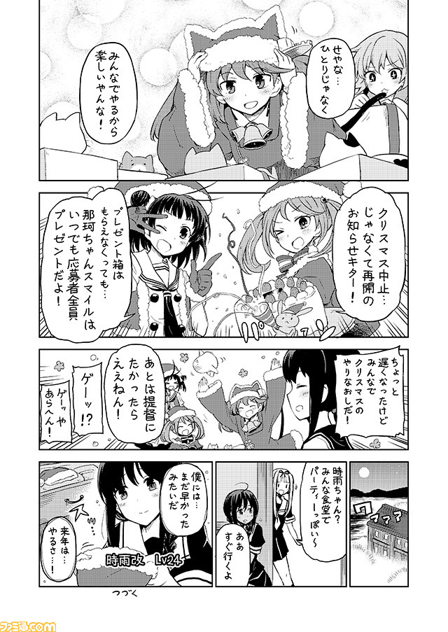 6+girls ahoge antenna_hair black_serafuku cake comic commentary double_bun food gloves greyscale hair_ribbon hat kantai_collection low_ponytail mizumoto_tadashi monochrome multiple_girls naka_(kantai_collection) non-human_admiral_(kantai_collection) rabbit ribbon ryuujou_(kantai_collection) santa_hat sazanami_(kantai_collection) school_uniform serafuku shigure_(kantai_collection) short_ponytail sidelocks tama_(kantai_collection) translation_request twintails yuudachi_(kantai_collection)