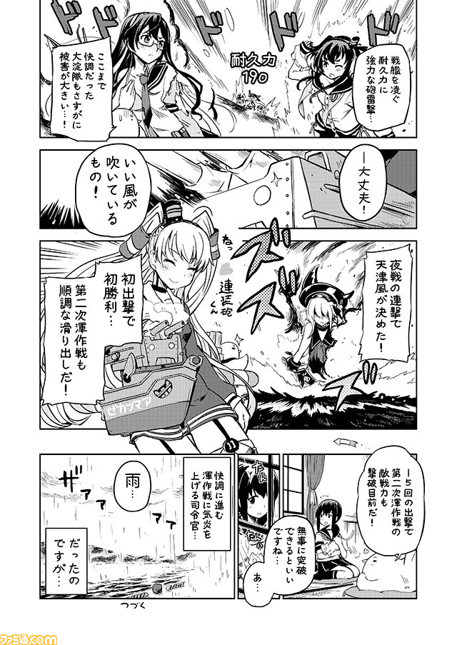 5girls amatsukaze_(kantai_collection) comic commentary destroyer_hime dress fubuki_(kantai_collection) glasses greyscale hairband kantai_collection mizumoto_tadashi monochrome multiple_girls necktie non-human_admiral_(kantai_collection) ooyodo_(kantai_collection) rensouhou-kun sailor_dress school_uniform serafuku smokestack_hair_ornament tokitsukaze_(kantai_collection) translation_request