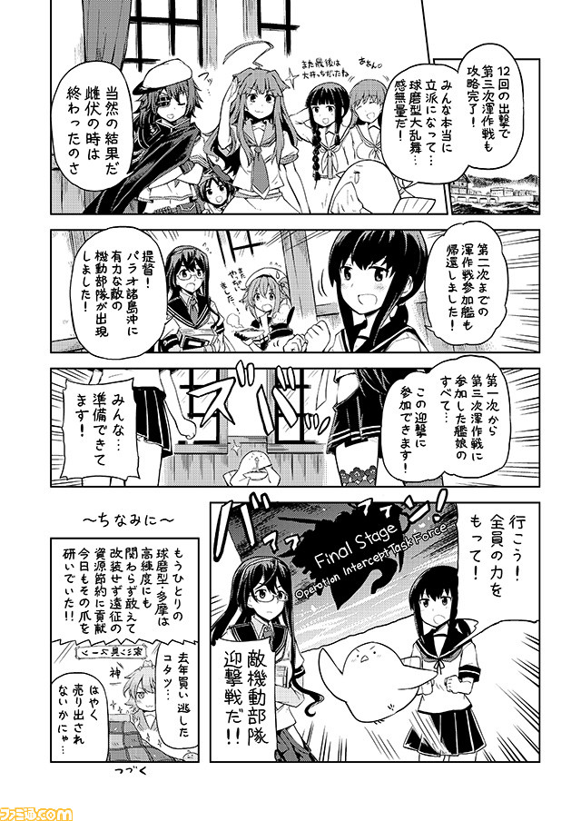 6+girls arm_behind_back bangs blunt_bangs braid cape comic commentary eyepatch flat_cap fubuki_(kantai_collection) greyscale harusame_(kantai_collection) hat kantai_collection kiso_(kantai_collection) kitakami_(kantai_collection) kotatsu kuma_(kantai_collection) low_ponytail maru-yu_(kantai_collection) midriff mizumoto_tadashi monochrome multiple_girls navel non-human_admiral_(kantai_collection) ooi_(kantai_collection) ooyodo_(kantai_collection) pleated_skirt salute school_uniform serafuku short_ponytail sidelocks single_braid skirt table tama_(kantai_collection) translation_request