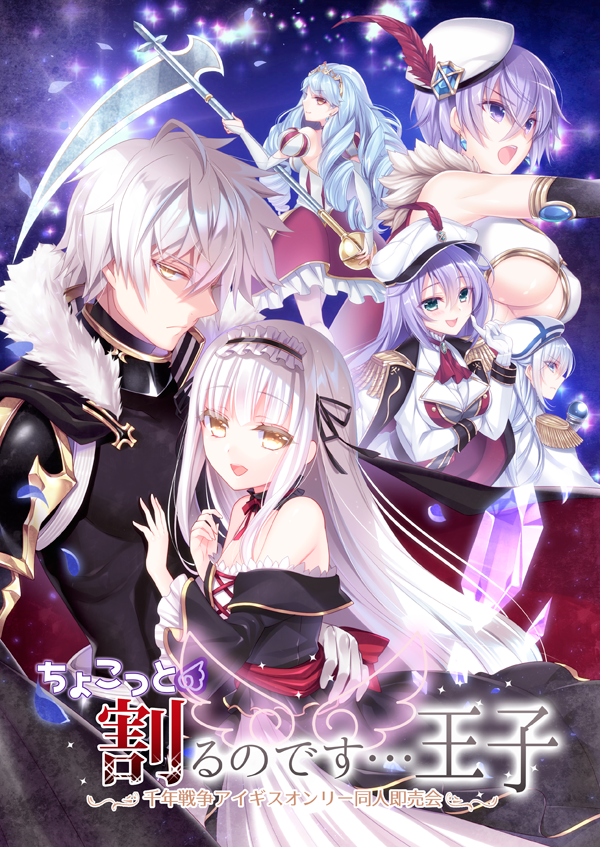1boy 5girls :d :o angeline bare_shoulders black_dress blue_hair breasts character_request dress earrings elias_(sennen_sensou_aigis) epaulettes fur_collar gloves hair_ribbon hand_on_another's_chest hat hlz jewelry large_breasts leona_(sennen_sensou_aigis) long_hair looking_back looking_to_the_side multiple_girls open_mouth petals purple_hair red_skirt ribbon scythe sennen_sensou_aigis skirt smile tiara under_boob white_gloves white_hair white_hat yellow_eyes