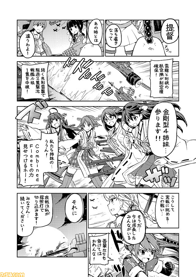 6+girls ahoge aircraft airplane bangs bare_shoulders blunt_bangs braid checkered checkered_skirt comic commentary detached_sleeves glasses greyscale hair_ribbon haruna_(kantai_collection) headgear hiei_(kantai_collection) kantai_collection kirishima_(kantai_collection) kitakami_(kantai_collection) kongou_(kantai_collection) midriff mizumoto_tadashi monochrome multiple_girls navel non-human_admiral_(kantai_collection) nontraditional_miko ooi_(kantai_collection) ribbon ryuusei_(kantai_collection) semi-rimless_glasses sidelocks single_braid skirt tone_(kantai_collection) translation_request twintails unryuu_(kantai_collection) zuiun_(kantai_collection)