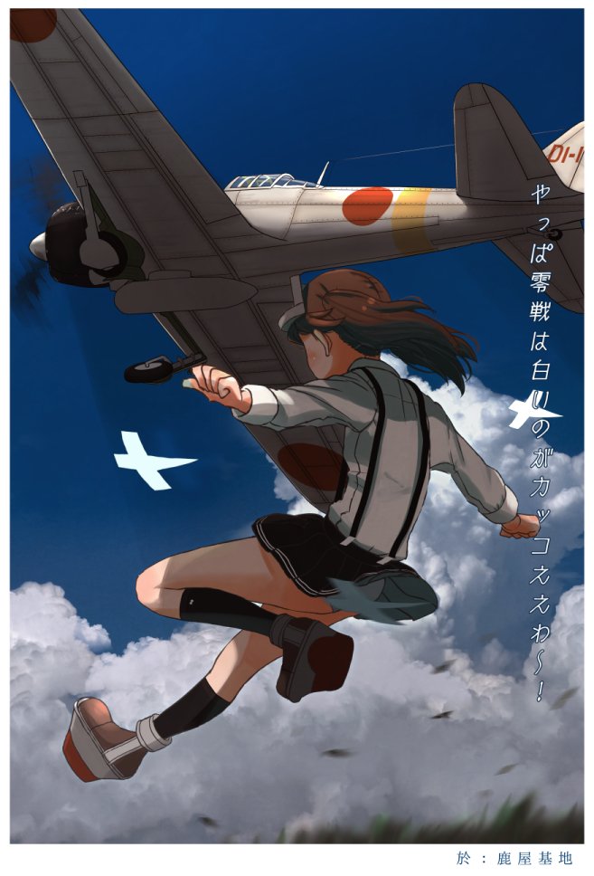 1girl aircraft airplane blue_sky brown_hair clouds commentary_request convenient_censoring kantai_collection kitsuneno_denpachi long_sleeves outstretched_arms pleated_skirt propeller ryuujou_(kantai_collection) shadow shikigami shirt skirt sky solo spread_arms suspenders translation_request twintails visor_cap white_shirt