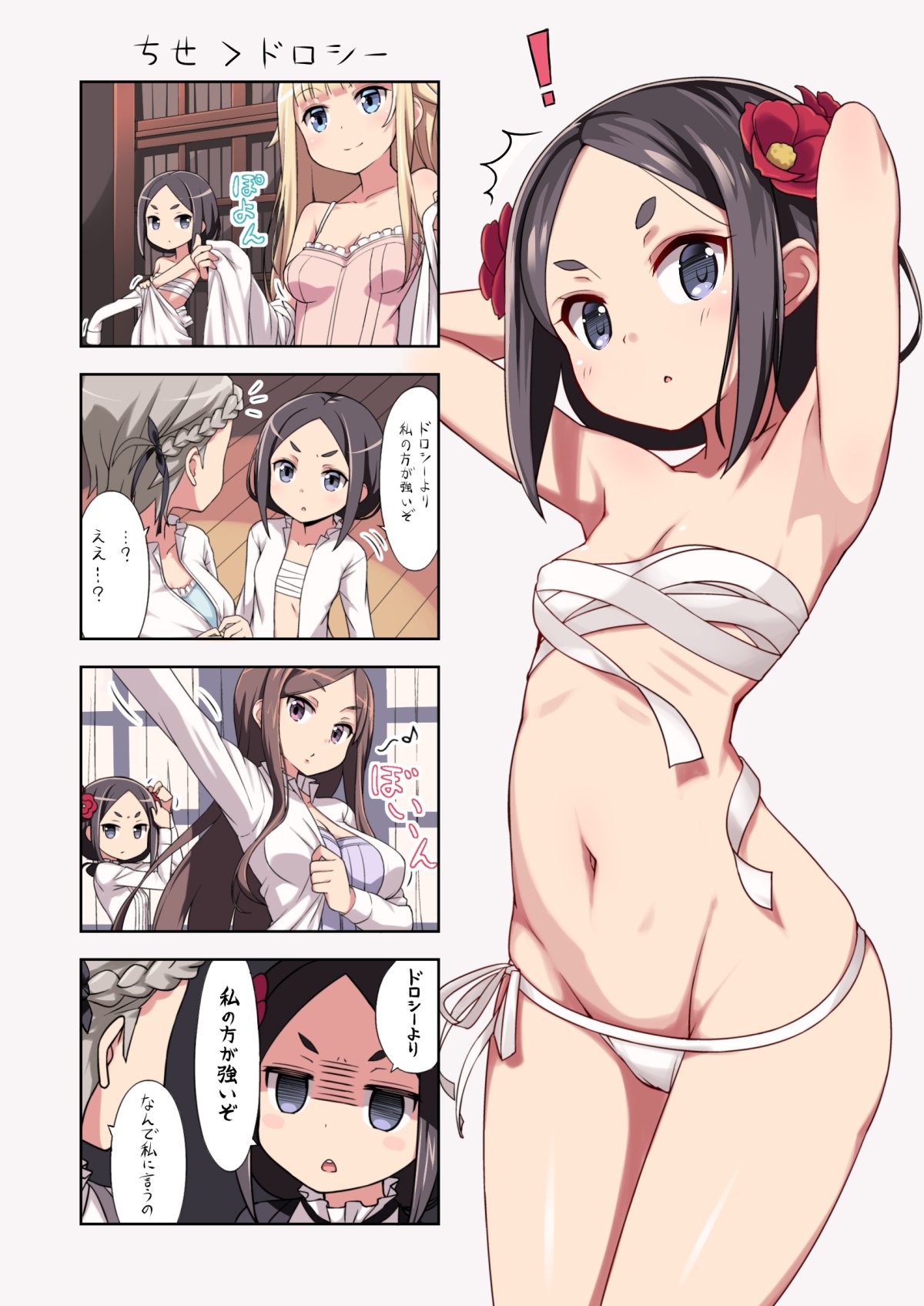 ! /\/\/\ 4girls 4koma ange_(princess_principal) arm_up armpits arms_up bangs black_eyes black_hair blonde_hair blue_eyes blunt_bangs braid breast_envy breasts brown_hair bustier cleavage comic cowboy_shot dorothy_(princess_principal) dressing eyebrows_visible_through_hair flower french_braid grey_hair hair_flower hair_ornament hair_ribbon highres large_breasts medium_breasts multiple_girls open_clothes open_shirt panties parted_bangs princess_(princess_principal) princess_principal ribbon sarashi shaded_face shirt short_hair side-tie_panties side_braid small_breasts takayama_(white_land) thick_eyebrows toudou_chise translation_request underwear underwear_only violet_eyes white_panties