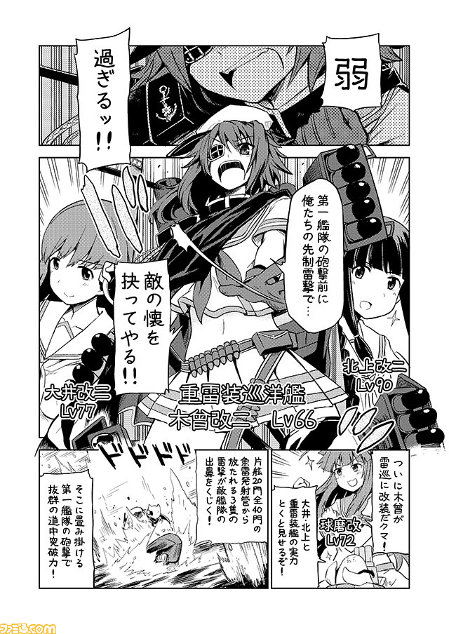 4girls anchor_symbol bangs blunt_bangs cape character_name comic commentary eyepatch flat_cap greyscale hat kantai_collection kiso_(kantai_collection) kitakami_(kantai_collection) kuma_(kantai_collection) midriff mizumoto_tadashi monochrome multiple_girls navel non-human_admiral_(kantai_collection) ooi_(kantai_collection) open_mouth pleated_skirt remodel_(kantai_collection) school_uniform serafuku sidelocks skirt torpedo_tubes translation_request