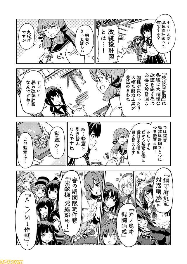 6+girls abukuma_(kantai_collection) akagi_(kantai_collection) akashi_(kantai_collection) atago_(kantai_collection) bangs blunt_bangs checkered checkered_neckwear comic commentary fubuki_(kantai_collection) furutaka_(kantai_collection) greyscale hair_ribbon hat headgear ise_(kantai_collection) isuzu_(kantai_collection) kantai_collection kitakami_(kantai_collection) low_ponytail mizumoto_tadashi monochrome multiple_girls necktie non-human_admiral_(kantai_collection) ooshio_(kantai_collection) pleated_skirt ribbon school_uniform serafuku short_ponytail sidelocks skirt smokestack takao_(kantai_collection) tenryuu_(kantai_collection) tone_(kantai_collection) translation_request twintails unryuu_(kantai_collection)