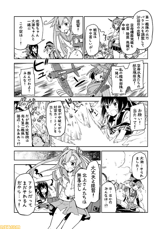 5girls abukuma_(kantai_collection) black_skirt bow_(weapon) bra comic commentary flight_deck fubuki_(kantai_collection) greyscale hachimaki headband headgear hiryuu_(kantai_collection) kantai_collection low_ponytail midriff miniskirt mizumoto_tadashi monochrome multiple_girls mutsu_(kantai_collection) navel non-human_admiral_(kantai_collection) ooshio_(kantai_collection) pleated_skirt reppuu_(kantai_collection) short_ponytail short_sleeves short_twintails side_ponytail sidelocks skirt torn_clothes translation_request twintails underwear weapon