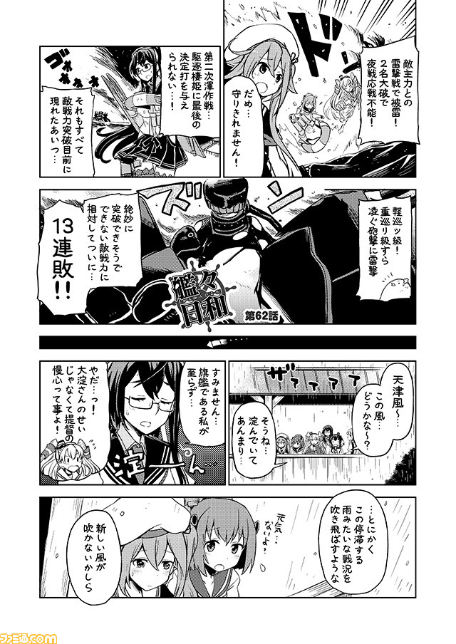 6+girls amatsukaze_(kantai_collection) beret comic commentary greyscale harusame_(kantai_collection) hat hatsukaze_(kantai_collection) headgear kantai_collection mizumoto_tadashi monochrome multiple_girls non-human_admiral_(kantai_collection) ooyodo_(kantai_collection) pleated_skirt rain school_uniform serafuku skirt tokitsukaze_(kantai_collection) translation_request tsu-class_light_cruiser yukikaze_(kantai_collection)