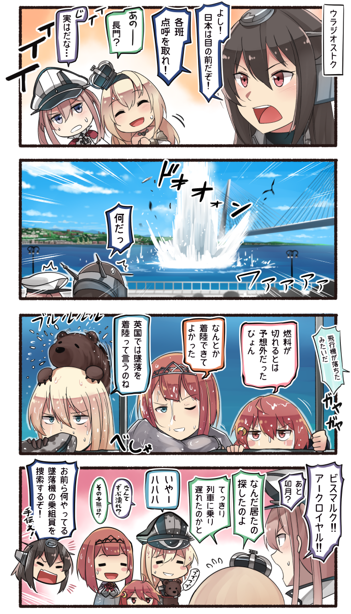 4koma 6+girls =_= ^_^ ^o^ animal ark_royal_(kantai_collection) bare_shoulders bear bismarck_(kantai_collection) black_hair blonde_hair blue_eyes closed_eyes comic commentary_request corset crash crown detached_sleeves dress flower flying_sweatdrops graf_zeppelin_(kantai_collection) hair_between_eyes hairband hat headgear highres ido_(teketeke) jewelry kantai_collection long_hair long_sleeves military military_uniform mini_crown multiple_girls nagato_(kantai_collection) necklace off-shoulder_dress off_shoulder one_eye_closed open_mouth peaked_cap pink_eyes pink_hair red_eyes red_ribbon red_rose redhead ribbon rose short_hair sidelocks smile speech_bubble tiara translation_request twintails uniform uzuki_(kantai_collection) very_long_hair violet_eyes warspite_(kantai_collection) wet white_corset white_dress