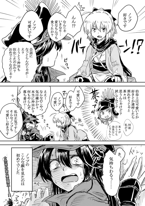 !? 3girls blood blush chacha_(fate/grand_order) chibi closed_eyes comic cowering demon_archer fate/grand_order fate_(series) greyscale hair_between_eyes hands_on_own_knees haori hat japanese_clothes koha-ace monochrome multiple_girls no_nose peaked_cap pointing pointing_up ribbon sakura_saber scared scarf star sweat translation_request unya white_background