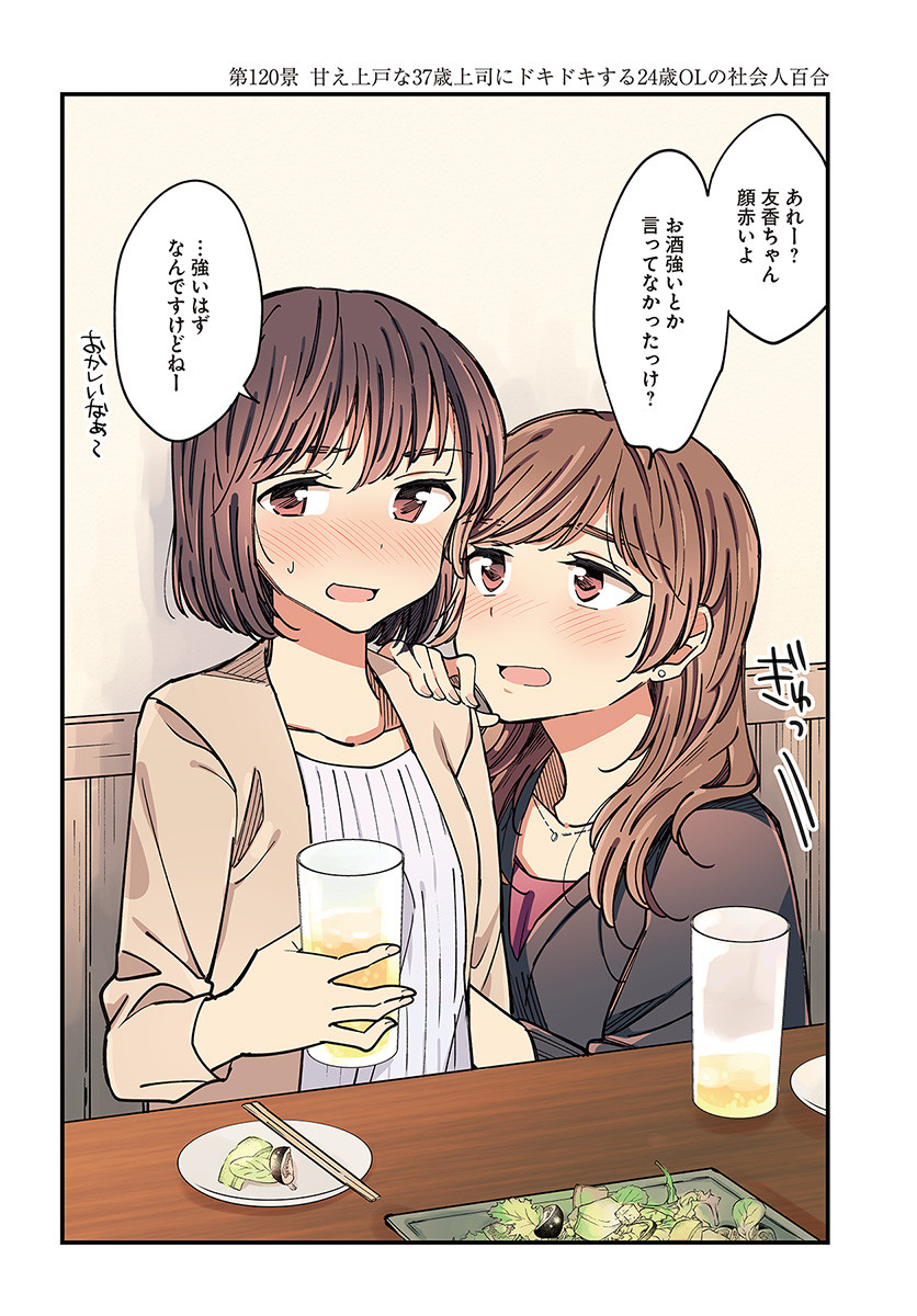 2girls age_difference arm_hug blush brown_eyes brown_hair cherry_tomato chopsticks crouton cup dot_nose drink drinking_glass ear_blush earrings eyebrows_visible_through_hair hachiko_(hati12) hand_on_another's_shoulder highres holding holding_drinking_glass indoors jewelry long_hair looking_at_another looking_to_the_side medium_hair motion_lines multiple_girls necklace nose_blush open_mouth original pendant plate salad sitting speech_bubble stud_earrings sweatdrop table talking tomato translation_request yuri