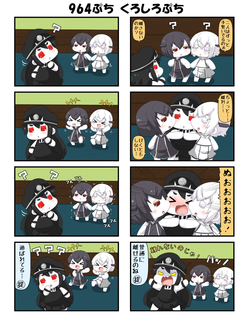 &gt;_&lt; 10s 4koma ? abyssal_twin_hime_(black) abyssal_twin_hime_(white) angry arms_up battleship_hime black_hair blue_eyes blush brown_eyes chibi closed_eyes comic commentary_request dress hair_between_eyes hand_holding hat highres horns kantai_collection long_hair oni_horns open_mouth peaked_cap puchimasu! red_eyes shinkaisei-kan shirt short_hair sidelocks sleeveless sleeveless_dress sleeveless_shirt translation_request trembling white_hair yellow_eyes yuureidoushi_(yuurei6214)