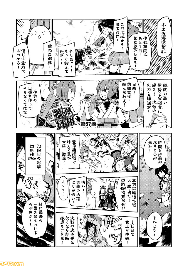 10s 6+girls ;o aircraft_carrier_hime asashio_(kantai_collection) bangs black_hair blunt_bangs braid breasts chitose_(kantai_collection) cleavage comic commentary eyepatch greyscale headgear hyuuga_(kantai_collection) ise_(kantai_collection) kantai_collection kitakami_(kantai_collection) large_breasts mizumoto_tadashi monochrome multiple_girls nagara_(kantai_collection) non-human_admiral_(kantai_collection) nontraditional_miko one_eye_closed ooi_(kantai_collection) pleated_skirt ponytail short_hair single_braid skirt tatsuta_(kantai_collection) tenryuu_(kantai_collection) torn_clothes translation_request turret