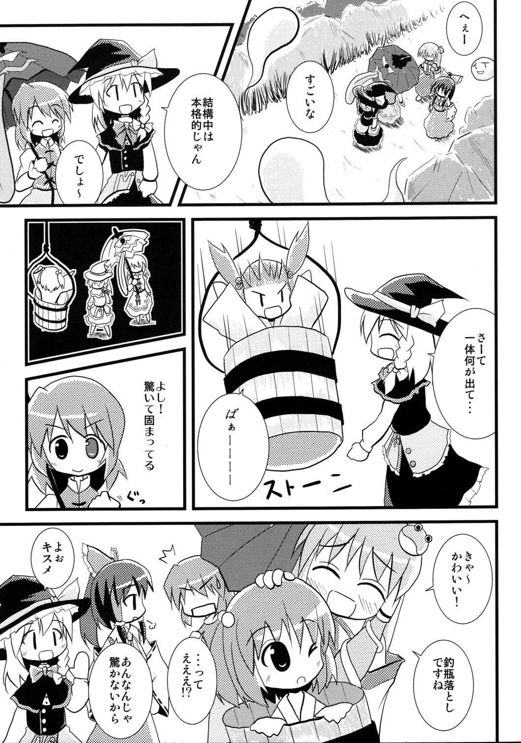 5girls bow braid bucket comic detached_sleeves frog_hair_ornament greyscale hair_bobbles hair_bow hair_ornament hair_tubes hakurei_reimu hat heterochromia highres juliet_sleeves karakasa_obake kirisame_marisa kisume kochiya_sanae kuyakusho long_hair long_sleeves monochrome multiple_girls puffy_sleeves short_hair single_braid skirt snake_hair_ornament tatara_kogasa tongue touhou translation_request twintails umbrella vest witch_hat