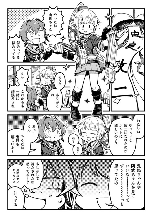 10s kantai_collection kinu_(kantai_collection) mizuno_(okn66) translation_request yura_(kantai_collection)