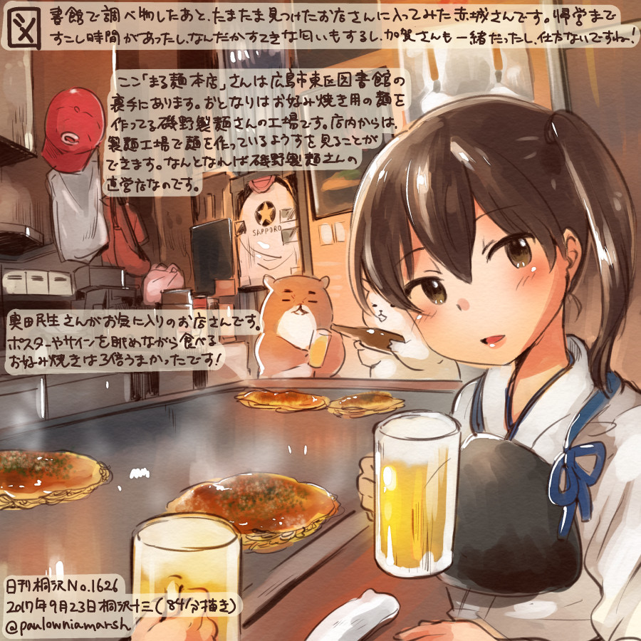 10s 1girl :d alcohol beer beer_mug brown_eyes brown_hair colored_pencil_(medium) commentary_request dated food hair_between_eyes holding japanese_clothes kaga_(kantai_collection) kantai_collection kirisawa_juuzou muneate numbered okonomiyaki open_mouth short_hair side_ponytail smile tasuki traditional_media translation_request twitter_username