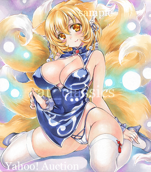 1girl animal_ears artist_name at_classics bangs blonde_hair blue_dress blush breasts china_dress chinese_clothes cleavage closed_mouth covered_navel dress dress_lift erect_nipples eyebrows_visible_through_hair fox_ears fox_tail full_body gluteal_fold groin hair_between_eyes high_heels large_breasts lifted_by_self looking_at_viewer multiple_tails panties sample short_hair sitting sleeveless smile solo tail thigh-highs touhou traditional_media underwear wariza watermark white_legwear white_panties yakumo_ran yellow_eyes