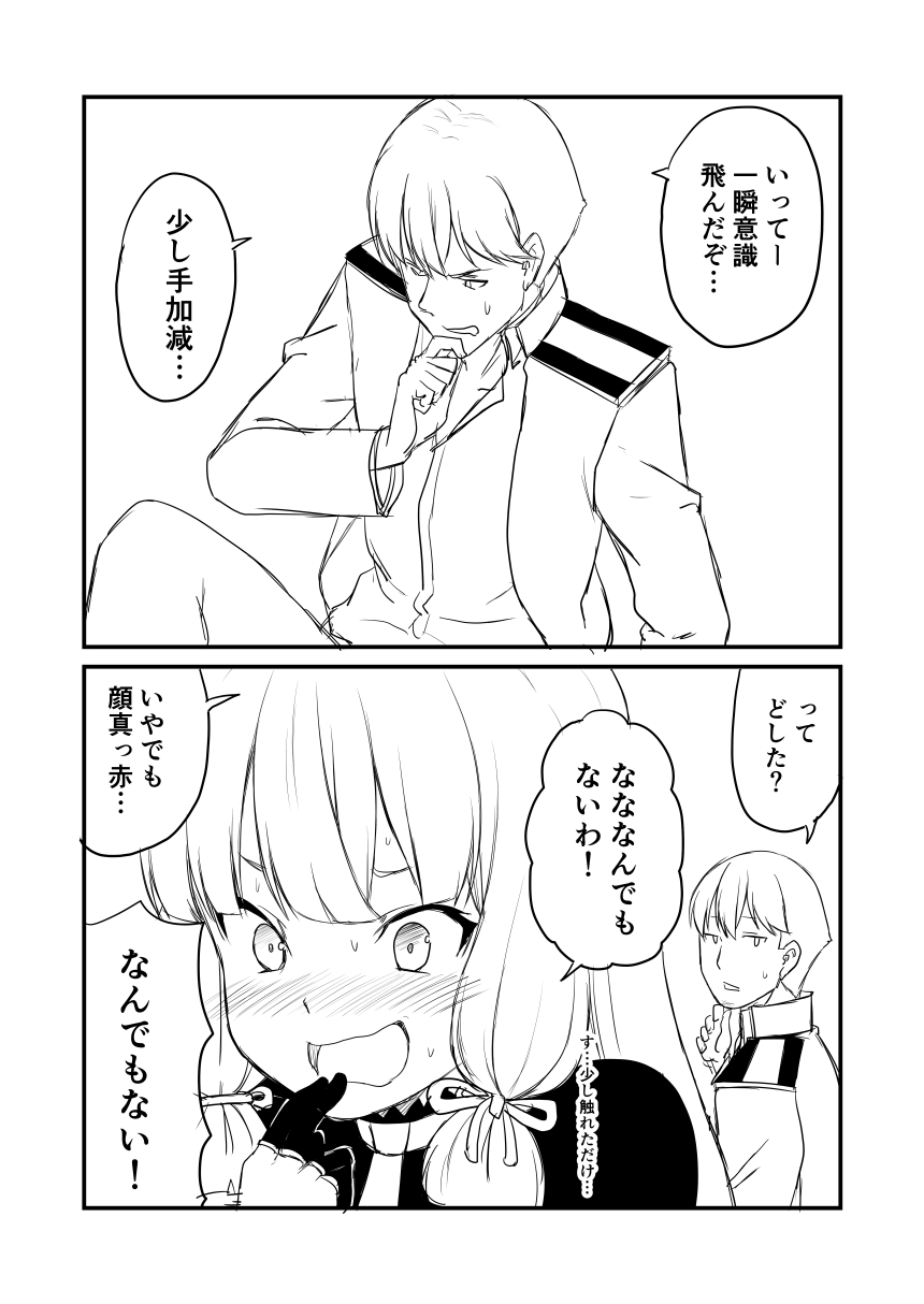 &gt;:d &gt;:o 10s 1boy 1girl 2koma :d :o admiral_(kantai_collection) bangs blunt_bangs blush bruise_on_face comic commentary dress full-face_blush gloves greyscale ha_akabouzu hair_ribbon hand_in_front_of_face headgear highres jitome kantai_collection long_hair military military_uniform monochrome murakumo_(kantai_collection) naval_uniform necktie open_mouth ribbon sidelocks sitting smile strapless strapless_dress sweat sweatdrop sweating_profusely translated tsurime unbuttoned unbuttoned_shirt undershirt uniform very_long_hair wavy_mouth white_background white_hair