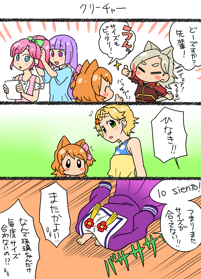 aikatsu! amahane_madoka animal_ears blush_stickers cat_ears cat_tail hikami_sumire koyama_shigeru kurebayashi_juri kurosawa_rin_(aikatsu!) oozora_akari shinjou_hinaki tail translation_request