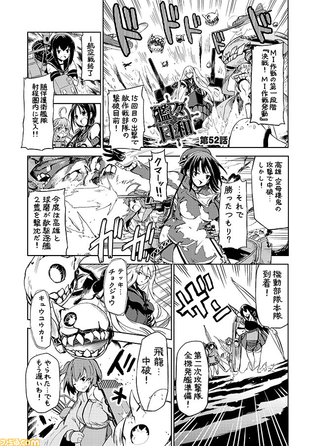 10s 6+girls ahoge aircraft_carrier_oni akagi_(kantai_collection) beret breasts comic commentary flight_deck fubuki_(kantai_collection) greyscale hakama_skirt hat hiryuu_(kantai_collection) holding_bow kantai_collection kuma_(kantai_collection) large_breasts makigumo_(kantai_collection) mizumoto_tadashi monochrome multiple_girls muneate non-human_admiral_(kantai_collection) school_uniform serafuku short_sleeves side_ponytail sidelocks souryuu_(kantai_collection) suzukaze_(kantai_collection) takao_(kantai_collection) torn_clothes translation_request twintails wo-class_aircraft_carrier