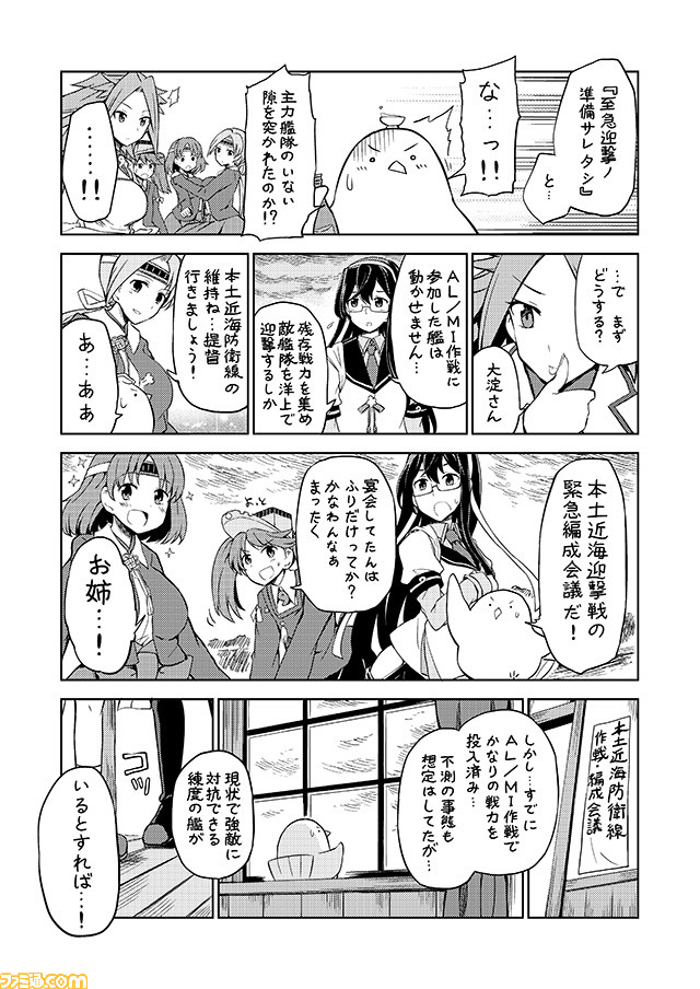 10s 5girls chitose_(kantai_collection) chiyoda_(kantai_collection) comic commentary greyscale jun'you_(kantai_collection) kantai_collection mizumoto_tadashi monochrome multiple_girls non-human_admiral_(kantai_collection) ooyodo_(kantai_collection) ryuujou_(kantai_collection) school_uniform serafuku spiky_hair translation_request twintails