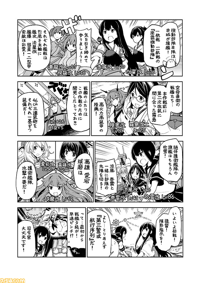 10s 6+girls ahoge akagi_(kantai_collection) arrow atago_(kantai_collection) beret black_hair comic commentary detached_sleeves fubuki_(kantai_collection) glasses greyscale hat headgear hiryuu_(kantai_collection) kaga_(kantai_collection) kantai_collection kirishima_(kantai_collection) kuma_(kantai_collection) long_hair makigumo_(kantai_collection) mizumoto_tadashi monochrome multiple_girls muneate mutsu_(kantai_collection) non-human_admiral_(kantai_collection) nontraditional_miko quiver short_hair side_ponytail sidelocks souryuu_(kantai_collection) suzukaze_(kantai_collection) ta-class_battleship takao_(kantai_collection) translation_request turret twintails