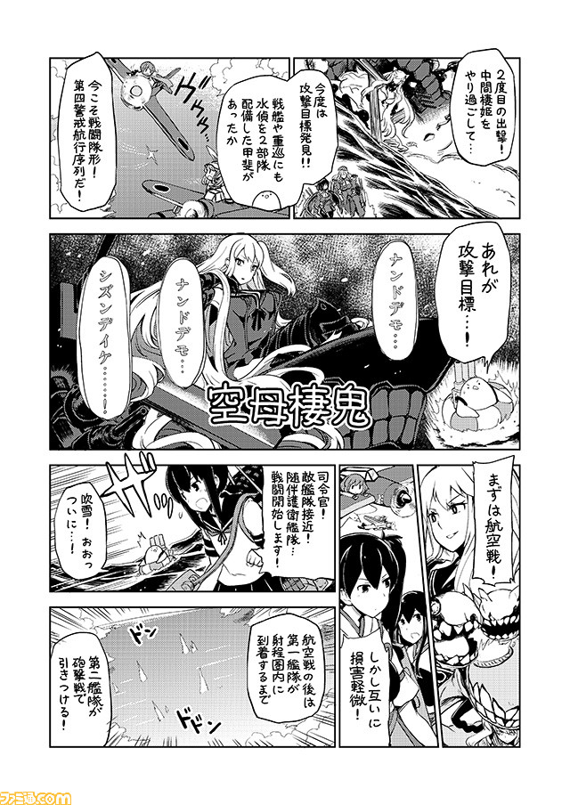 10s 6+girls aircraft aircraft_carrier_oni airplane akagi_(kantai_collection) atago_(kantai_collection) comic commentary fairy_(kantai_collection) fubuki_(kantai_collection) greyscale kaga_(kantai_collection) kantai_collection midway_hime mizumoto_tadashi monochrome multiple_girls muneate non-human_admiral_(kantai_collection) pleated_skirt reppuu_(kantai_collection) school_uniform serafuku side_ponytail sidelocks skirt takao_(kantai_collection) translation_request