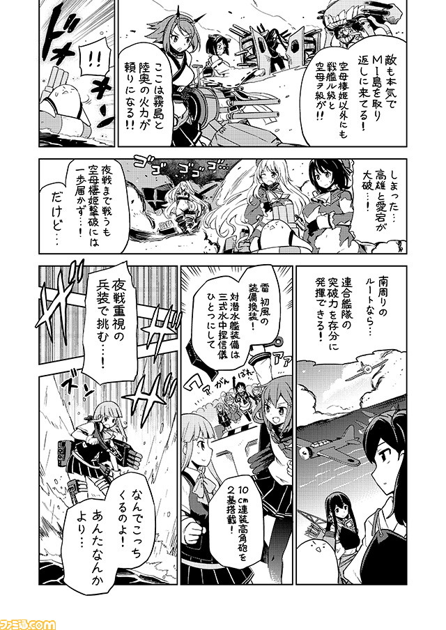 10s 6+girls aircraft_carrier_hime akagi_(kantai_collection) atago_(kantai_collection) bangs blunt_bangs comic commentary detached_sleeves greyscale hatsukaze_(kantai_collection) headgear ikazuchi_(kantai_collection) kaga_(kantai_collection) kantai_collection kirishima_(kantai_collection) makigumo_(kantai_collection) mizumoto_tadashi mochizuki_(kantai_collection) monochrome multiple_girls muneate mutsu_(kantai_collection) non-human_admiral_(kantai_collection) nontraditional_miko pleated_skirt quiver ru-class_battleship samidare_(kantai_collection) short_hair skirt suzukaze_(kantai_collection) takao_(kantai_collection) torn_clothes translation_request wo-class_aircraft_carrier