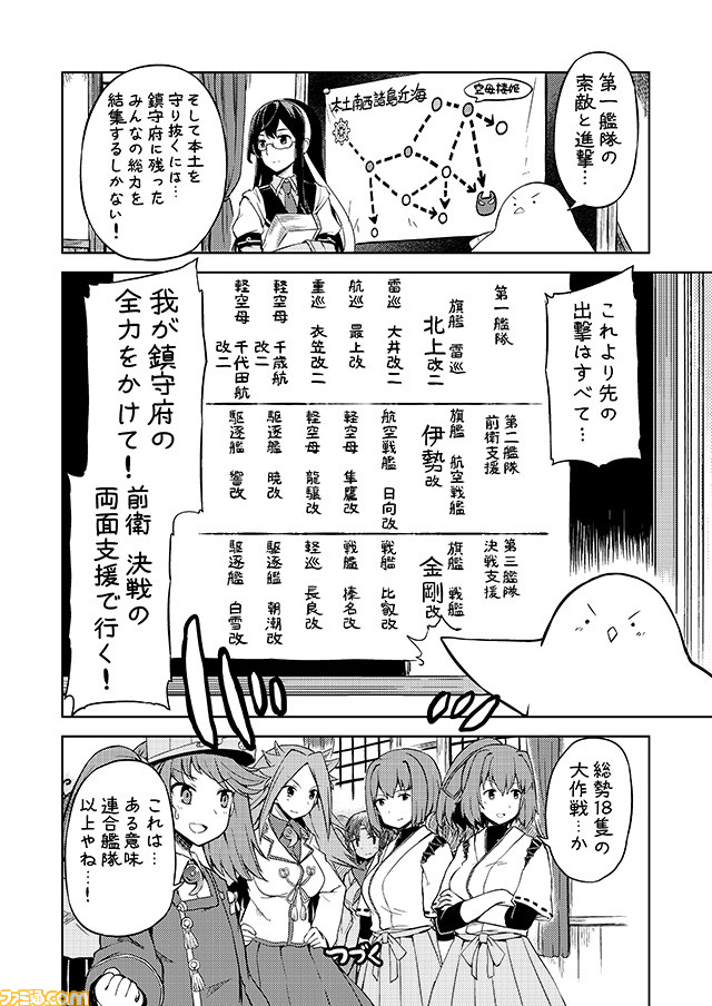 10s 6+girls chiyoda_(kantai_collection) collared_shirt comic commentary crossed_arms glasses greyscale hairband hyuuga_(kantai_collection) ise_(kantai_collection) jun'you_(kantai_collection) kantai_collection magatama mizumoto_tadashi monochrome multiple_girls non-human_admiral_(kantai_collection) nontraditional_miko ooyodo_(kantai_collection) ponytail ryuujou_(kantai_collection) shirt spiky_hair translation_request twintails visor_cap